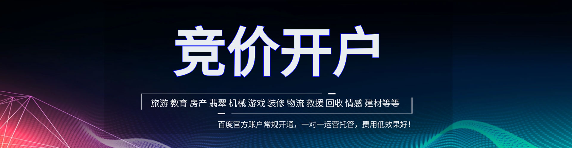 元宝sem外包